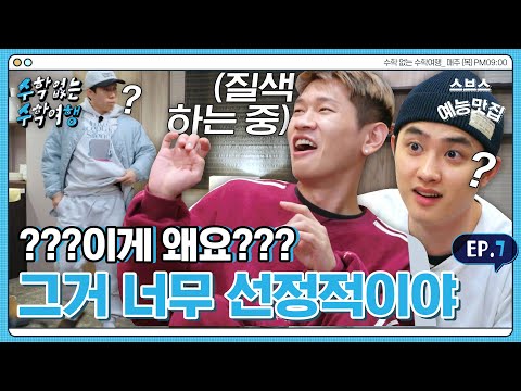 [✈️수수행] 한 명만 빼고 순조로운 쪽지시험(도경수 아님. 아무튼 아님.)
