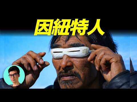 20分鐘看完北極「因紐特人」生存方式：冷凍鮭魚當零食，捕獵海豹蓋雪屋，交換妻子「曉涵哥來了」