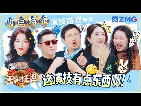 [SPECIAL] Performance games for Ace VS Ace 9