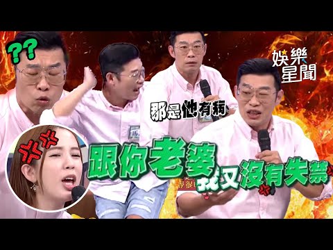【爆笑精華】馬力歐的故事最精彩 各種荒唐瑣事只有馬哥會碰到｜三立娛樂星聞