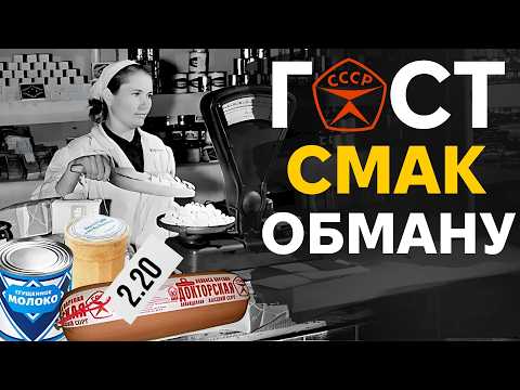 Що насправді їли та пили в Совєцькому Союзі?