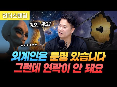 그 유명한 제임스웹 망원경 제가 직접 운영합니다 (미국 우주망원경과학연구소 손상모 연구원)