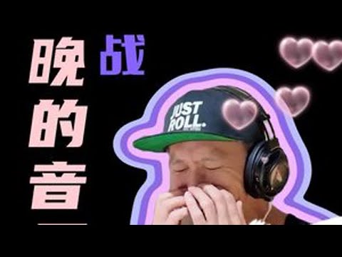 大湾区电影音乐晚会 肖战 《整晚的音乐》#抖音樂評新勢力 #reaction #大湾区电影音乐晚会 #肖战 #庾澄庆