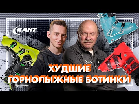 ОШИБКИ при ВЫБОРЕ ГОРНОЛЫЖНЫХ БОТИНОК | КАК купить ИДЕАЛЬНЫЕ ГОРНОЛЫЖНЫЕ БОТИНКИ с первого раза?