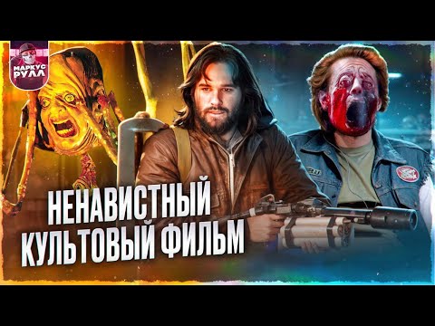 НЕЧТО 1982 САМЫЙ НЕНАВИСТНЫЙ ФИЛЬМ? [ТРЕШ ОБЗОР] #трешобзор #нечто
