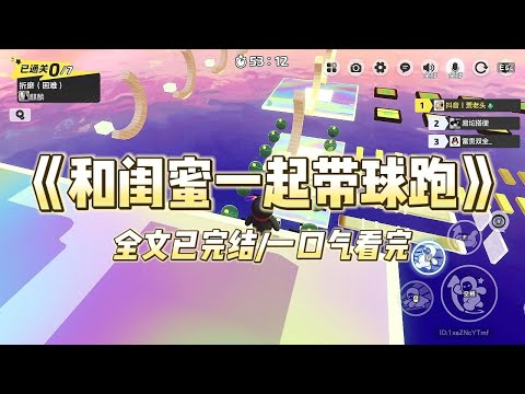 《和闺蜜一起带球跑》我跟闺蜜一起意外怀孕。她怀了影帝前男友的种，我有了港圈金主大佬的娃。#一口气看完 #小说 #爱情 #绿茶 #爽文 #豪门 #甜宠 #打脸 #娱乐圈