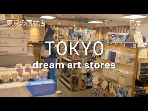 Biggest Stationery Shop in the World is in Tokyo ❀ Exploring coolest art stores in Tokyo