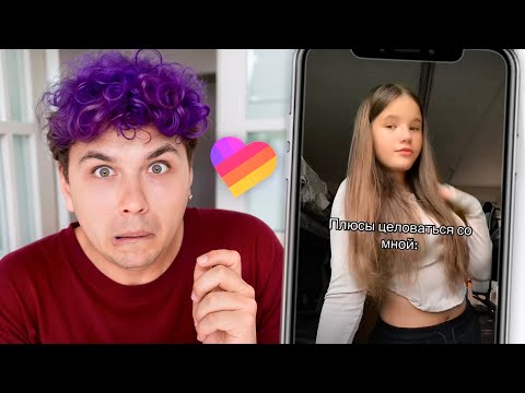 ЧТО происходит в LIKEE?! 👀 ПУБЕРТАТ в ЛАЙК...