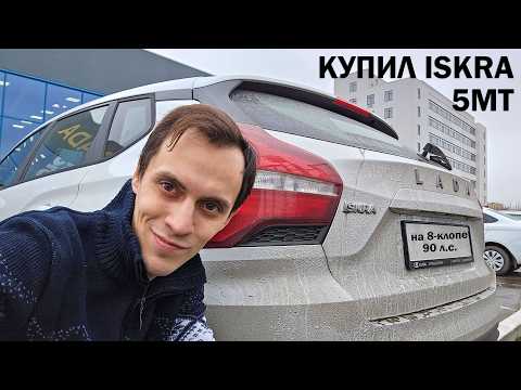 I bought an Iskru SV 5MT, but it broke down after 100 km.