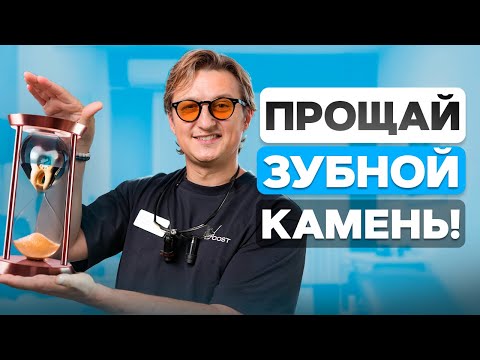 Как легко убрать ЗУБНОЙ КАМЕНЬ в домашних условиях ЗА 10 МИНУТ? Об этом молчат все стоматологи!