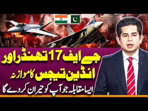 JF-17 Thunder vs Tejas - Battle of Fighter Jets | Suno Explains | Azeem Rana