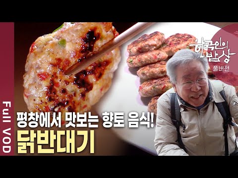 When snow falls, it becomes an island! What is the rich winter flavor created in a mountain villa...