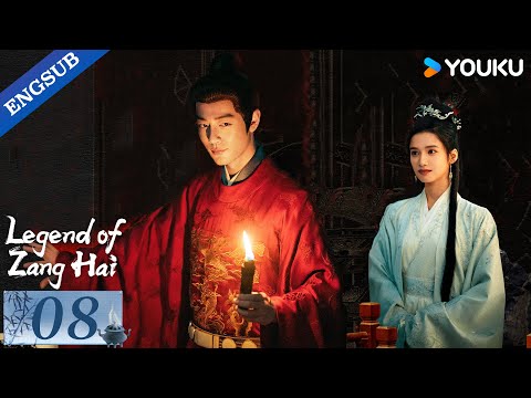 【ENG SUB】Legend of Zang Hai EP08 | Xiao Zhan / Zhang Jingyi / Zhou Qi / Huang Jue | YOUKU