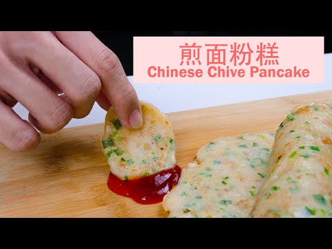 How to make delicious Traditional Chinese Chives Pancakes!