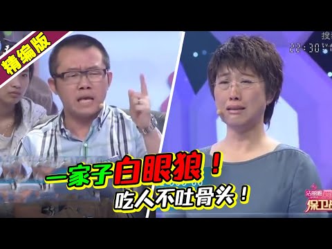 大妈无下限压榨前夫30年！如今竟含泪求复合？涂磊：一家白眼狼！《爱情保卫战》高能片段