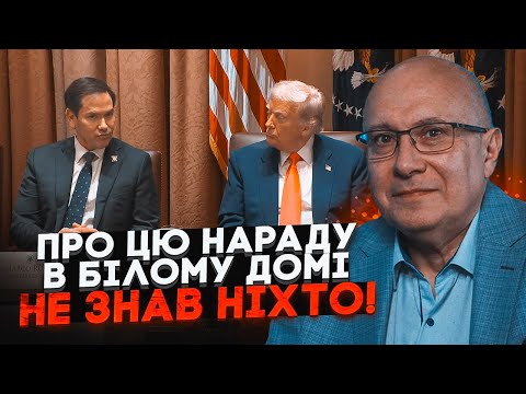 💥ГАНАПОЛЬСЬКИЙ: Трамп дав Рубіо СПЕЦЗАВДАННЯ по Криму! Дізнавшись про це КРЕМЛЬ ТЕРМІНОВО відповів
