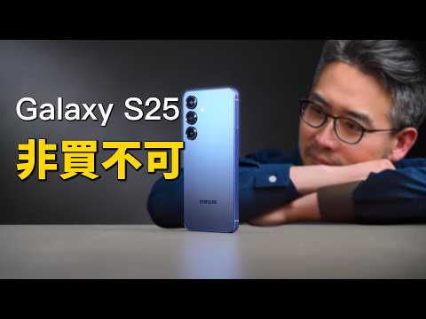 S25 和 S25+ 差在哪？竟然只差 1 點｜彼得森