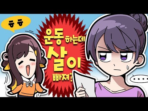 【 탬탬버린 】 - 살이.. 왜 빠지지..?