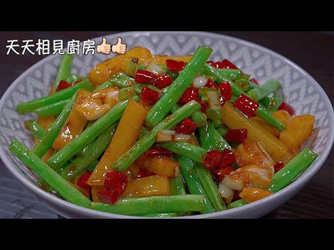 一個土豆加一把四季豆這樣做太驚人啦，下酒又下飯！#美食 #烹飪 #大人小孩都愛吃 #土豆 #四季豆 #下飯菜 #cooking #chinesefood #Potato #Kidney bean