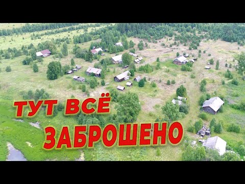 Старинная деревня заброшена в тайге