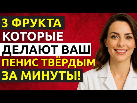3 НЕОБХОДИМЫХ ФРУКТА БОЛЬШЕ ЭНЕРГИИ, ПРОИЗВОДИТЕЛЬНОСТИ И ЖИЗНЕННОЙ СИЛЫ