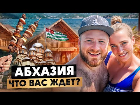 Цены в Абхазии 2024/Жилье,Еда,Рынок/2600руб за Отдых/Что Нужно Знать Перед Поездкой ?