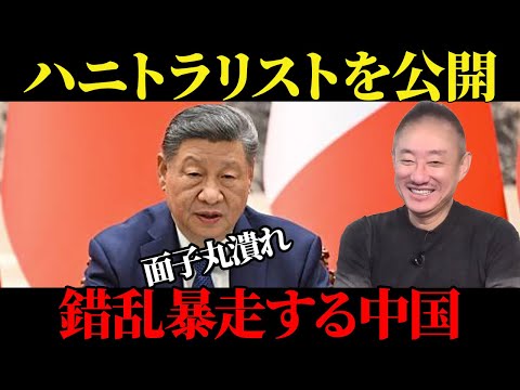 Xi Jinping's reputation is completely ruined! China is running wild! Honey-trader list released [...