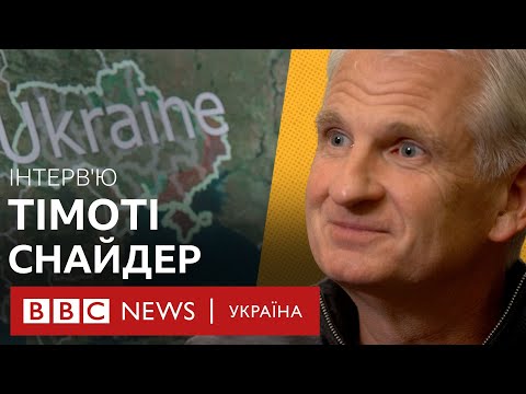 "Якщо ви справді антифашисти, купіть українцям дрони". Тімоті Снайдер дорікнув лівим інтелектуалам