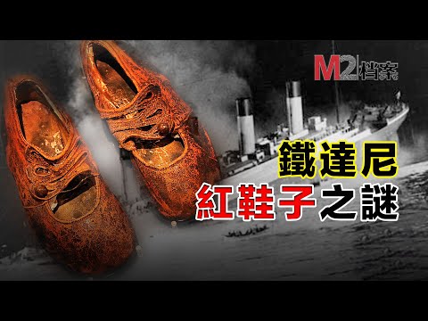 沉船鉄達尼號上面，另有一個凄美感人的故事，鮮爲人知
