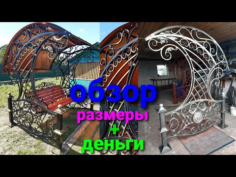 A more expensive swing. Make money in the garage. Dimensions + cost. Made from a profile pipe. Co...