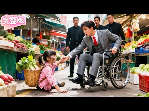 爲照顧媽媽，6歲萌娃獨自買菜卻意外撞上總裁！不料他低頭看著迷你版自己瞬間明白一切！次日立刻拿著親子報告上門！#热门短剧 #drama #chinesedrama #先婚后爱