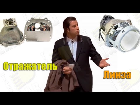 If your headlights don't work anymore! Should you repair the reflector or replace the lenses? Whi...