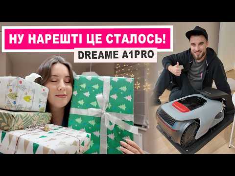 Робот-газонокосарка Dreame A1Pro, покупки і нові підказки в адвент-детективі 🦊🎁
