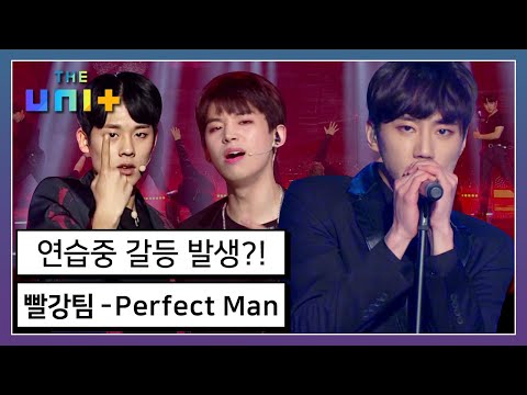 [아이돌리부팅프로젝트_더유닛THE UNI+][11-2] 니가 왜 거기서 나와~무빙 봉석이 이정하 멋짐 뿜뿜😍 빨강팀이 보여준 Perfect Man 무대 | KBS 171202 방송