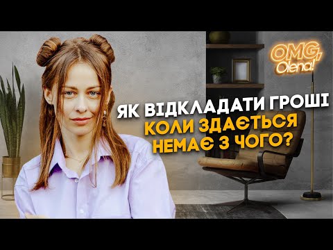 5 принципів, щоб грошей ставало більше