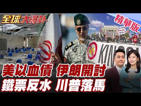 Is Iran preparing for a tit-for-tat response? Listing US and Israeli universities as legitimate t...