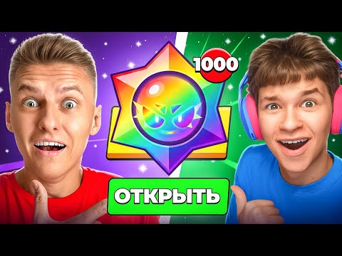 😱BATTLE x1000 ULTRA-LEGENDARY PRIZES STARR ft. BEZMERTNY
