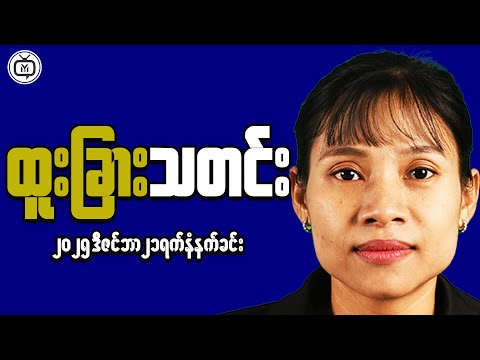 The Real Story Behind Myanmar's Market Trends This Year