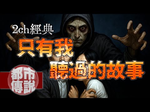 〈恐怖故事同好會〉裡出現的「西裝男」，講完故事後……整場只有我看見他。｜下水道先生