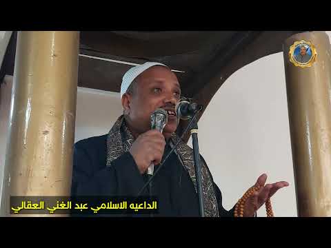 تفسير..الاحلام  خطبه الجمعه بمسجد الهشاشمه بنجع زريق_البداري_اسيوط بصعيد مصر الشيخ عبدالغني العقالي