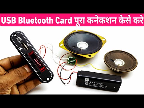 usb bluetooth kit wire connection || bluetooth usb card connection || usb kit wiring connection