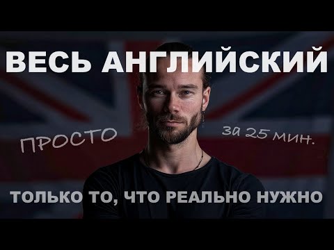 Английский для начинающих / Грамматика английского / To Be / Present simple / Present Perfect