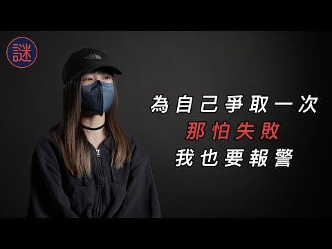 "對爸爸是失望到極致，將原本對他的愛都變成憎恨。"經歷一切之後，靠自己一步一步走出的27歲女生｜自白聊天室