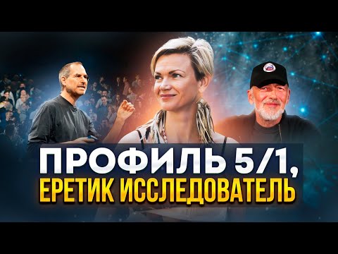 ПРОФИЛЬ 5/1 – генерал на сцене. Вся правда, секреты и лайфхаки