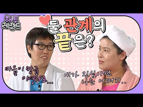 [해투 레전드#2] 홍진경&김영철&이영자의 특급케미 2편★ 이 소설의 끝은 과연...?! | KBS 방송