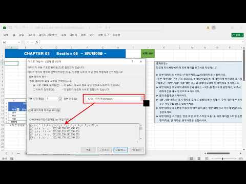 피벗테이블 05(컴활1,2급실기 - 엑셀46회)