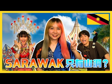 砂拉越美里比古晋还好玩?! MIRI MORE FUN THAN KUCHING?! C.I.A #40 | #问罢了! #40 ft Kakak Saga