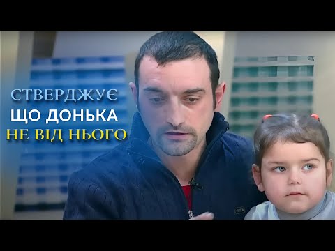 ДНК-ЭКСПЕРТИЗА В СТУДИИ: Кто ОТЕЦ ребёнка? "Говорить Україна". Архів