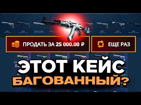 КАЛАШ ВУЛКАН НА ВЫВОД С 3000Р НА КЕЙСБАТЛЕ! НЕ КЛИКБЕЙТ!