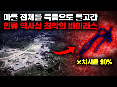 사상 최악의 바이러스 '에볼라'의 숨겨진 이야기들 [사건사고]